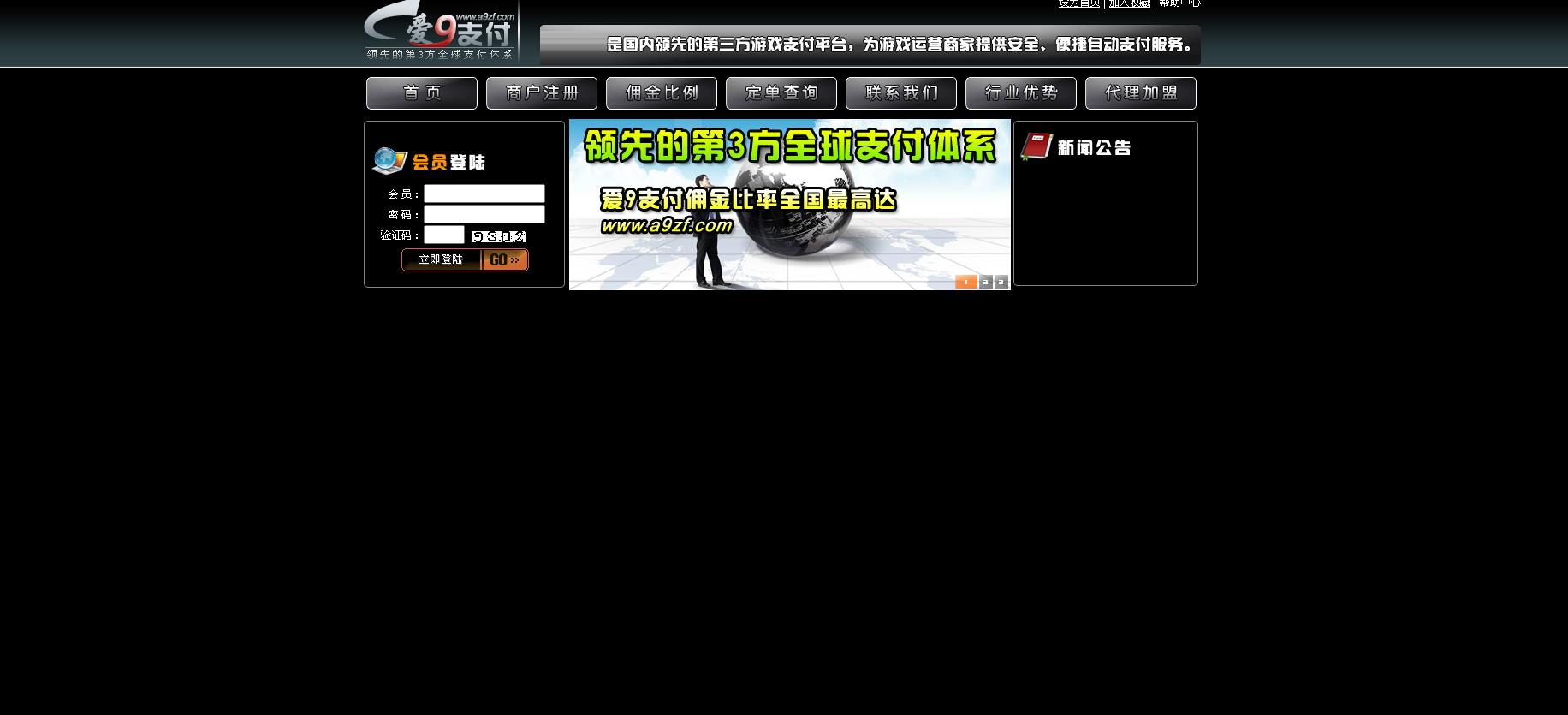 传奇支付程序源码