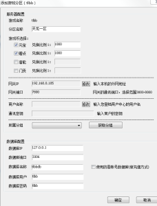 图片[2]-天龙八部充值平台源码,天龙私服充值平台搭建,天龙八部游戏充值程序,天龙台子,天龙游戏充值插件