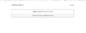 图片[1]-白日门传奇充值插件