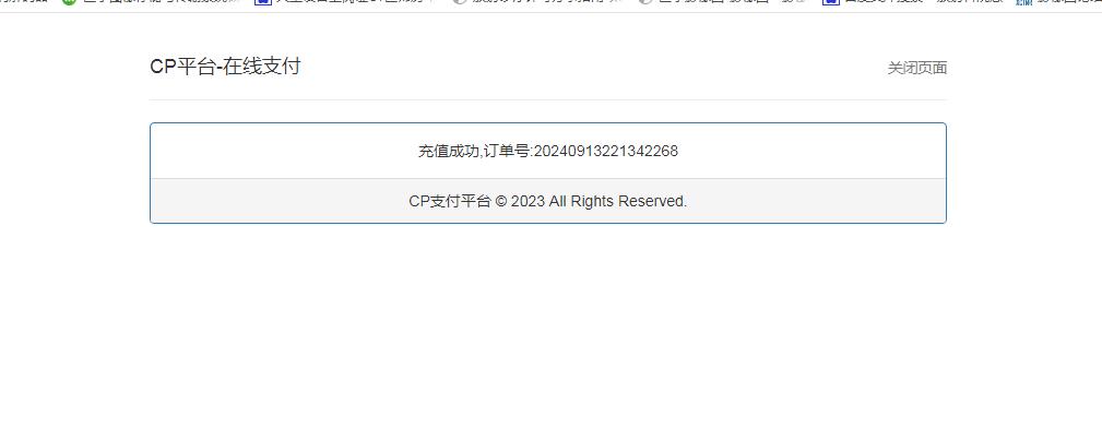 360截图20240913221414107