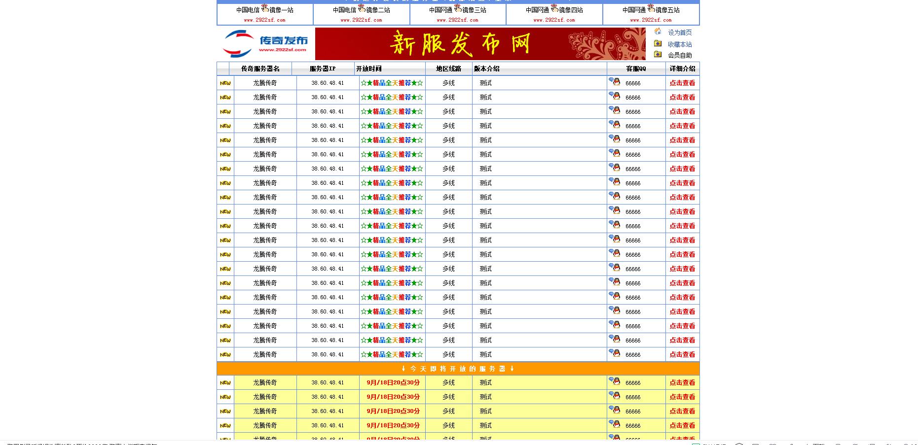 游戏发布站程序源码