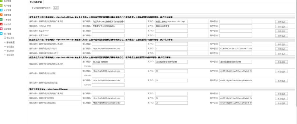 图片[3]-天龙八部充值平台源码,天龙私服充值平台搭建,天龙八部游戏充值程序,天龙台子,天龙游戏充值插件