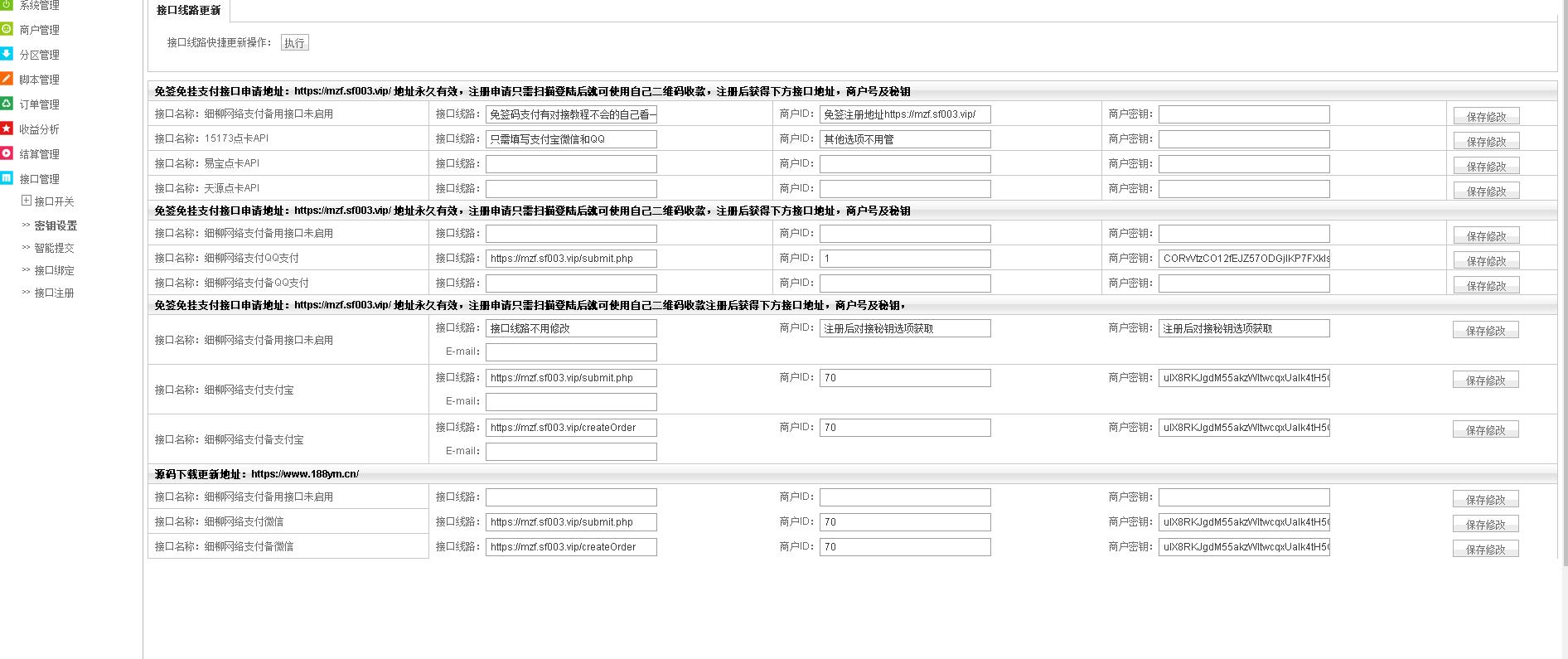 图片[2]-传奇充值平台搭建,传奇充值平台源码下载,传奇支付平台搭建源码