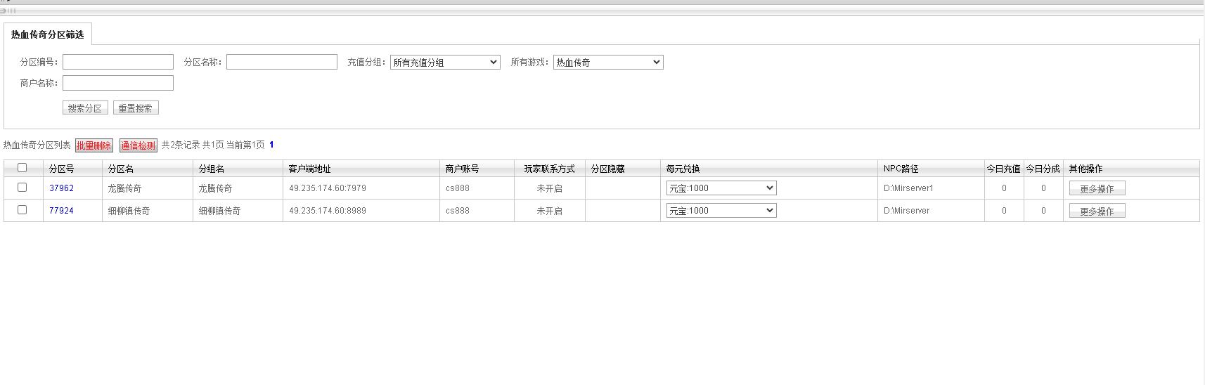 图片[3]-传奇充值平台搭建,传奇充值平台源码下载,传奇支付平台搭建源码