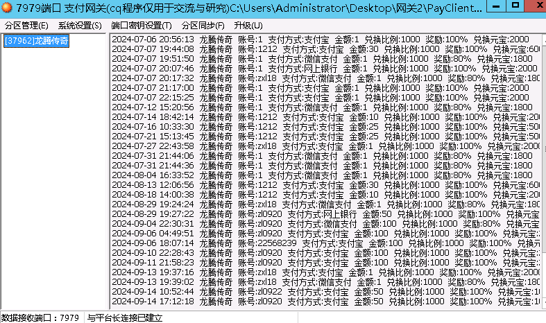 图片[4]-传奇充值平台搭建,传奇充值平台源码下载,传奇支付平台搭建源码