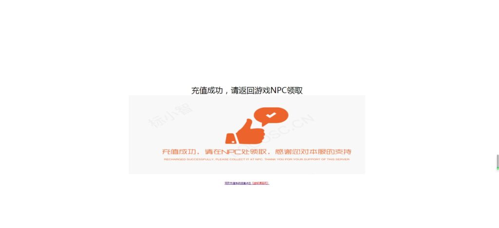 图片[3]-战神引擎充值系统