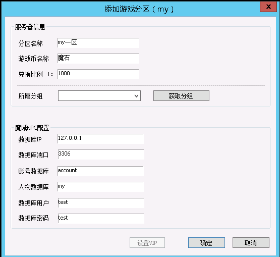 图片[17]-魔域私服充值系统源码