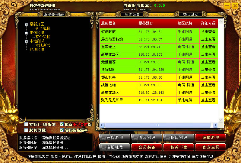图片[2]-私服发布程序 V1.0 仿haosf新版