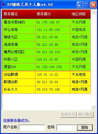图片[3]-私服发布程序 V1.0 仿haosf新版