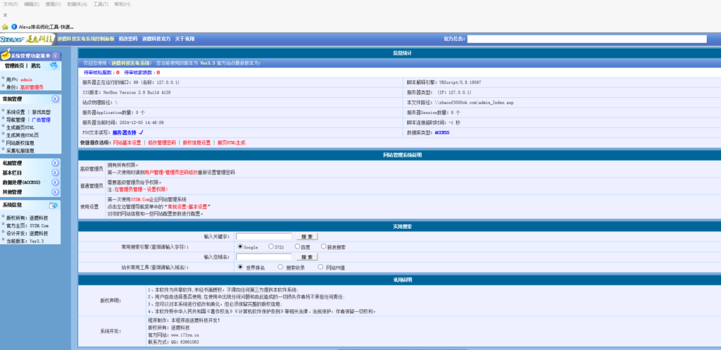 图片[2]-通用游戏发布站程序源码