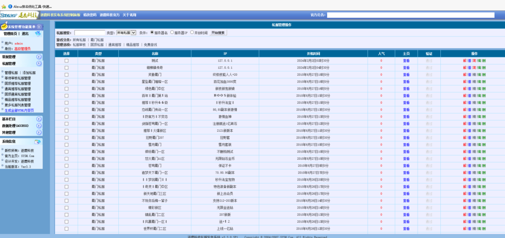 图片[4]-通用游戏发布站程序源码