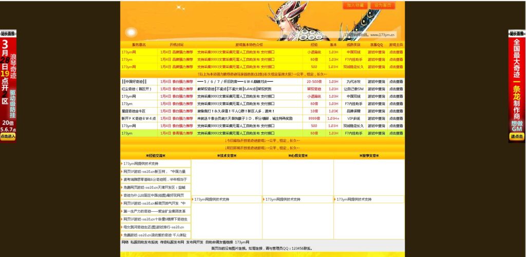 图片[1]-游戏发布站程序源码