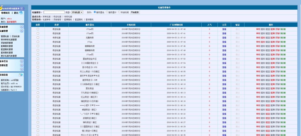 图片[7]-游戏发布站程序源码