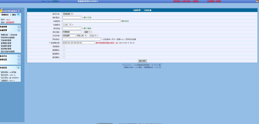 图片[8]-游戏发布站程序源码
