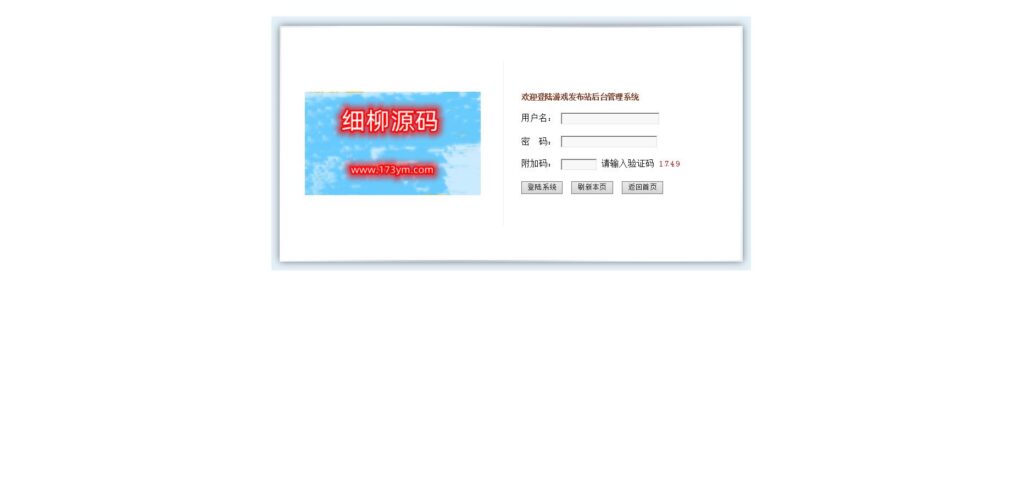 图片[2]-传奇私服发布系统,无忧传奇私服发布站程序,游戏发布站源码