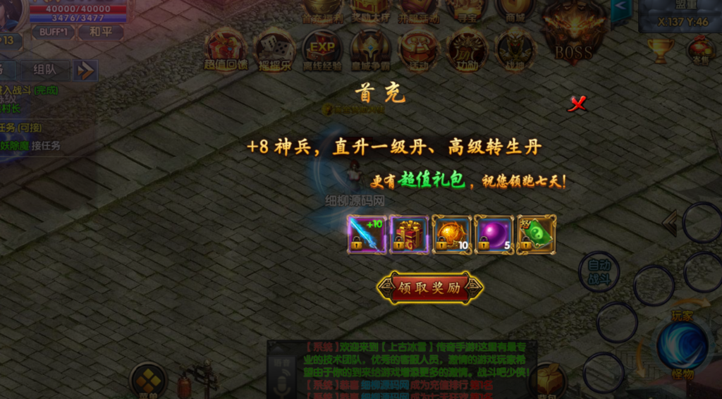 图片[2]-白日门引擎充值平台