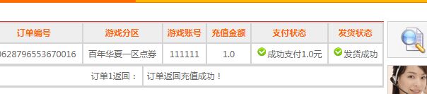 图片[1]-QQ华夏充值平台语句,华夏游戏充值平台,华夏充值平台搭建