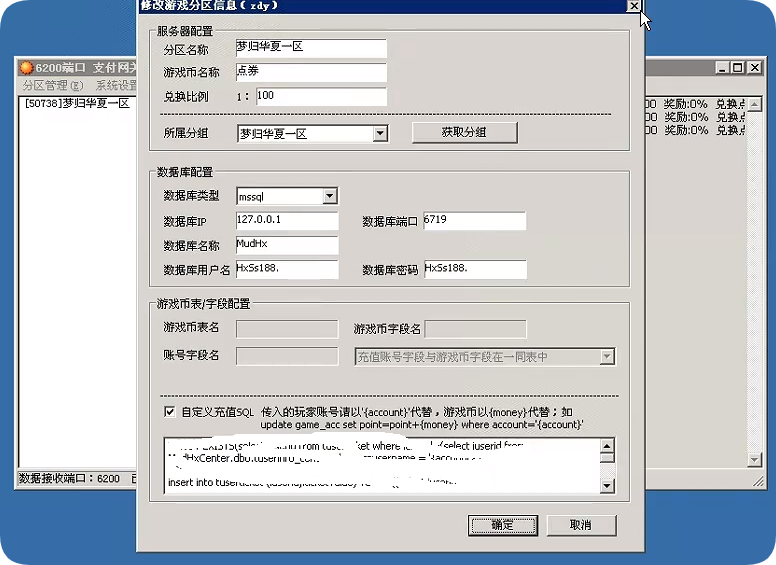 图片[3]-QQ华夏充值平台语句,华夏游戏充值平台,华夏充值平台搭建